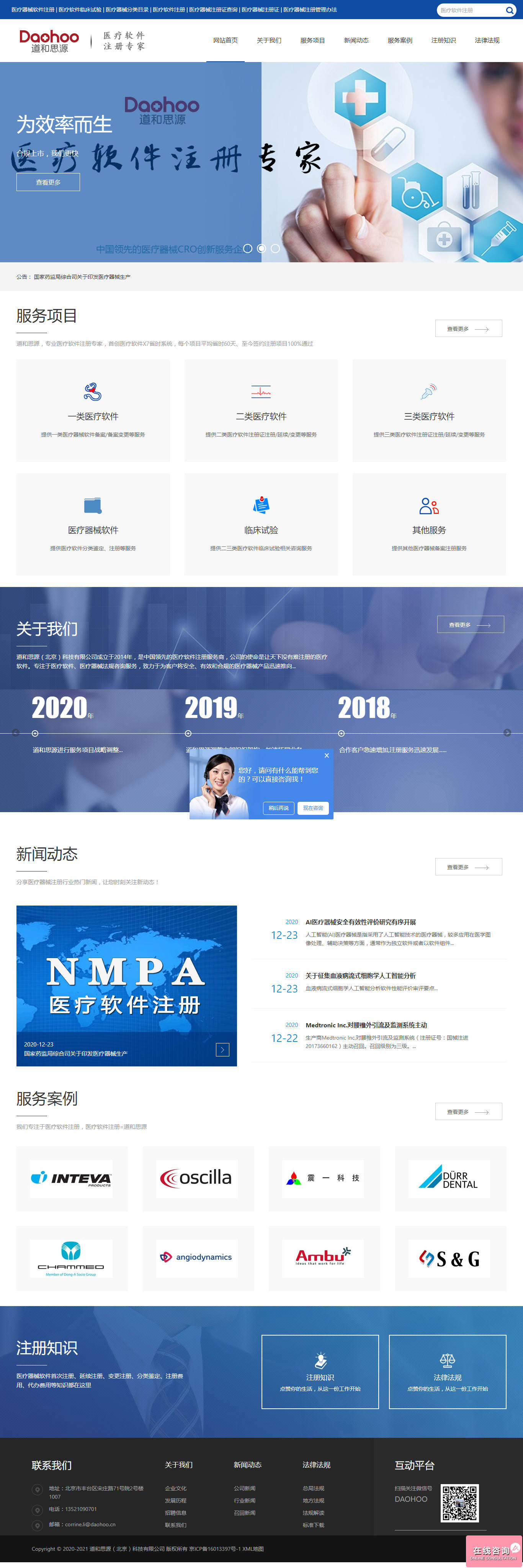 道和思源www.imovepeople.com網(wǎng)站2.0版本上線！