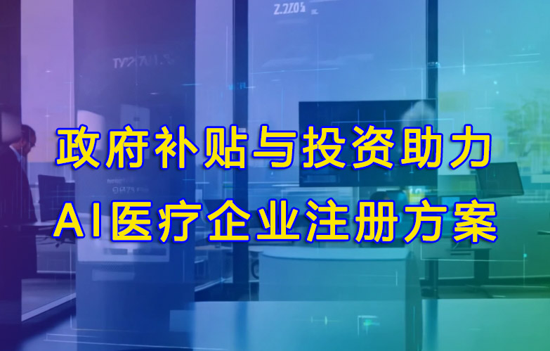 醫(yī)療器械軟件注冊(cè)新聞